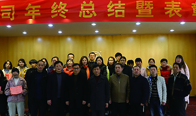 广发（中国）公司隆重举办2018年度总结表彰大会暨2019年迎春活动