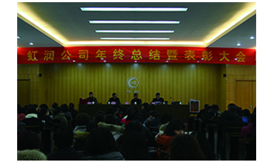 广发（中国）公司召开2017年年终总结暨表彰大会