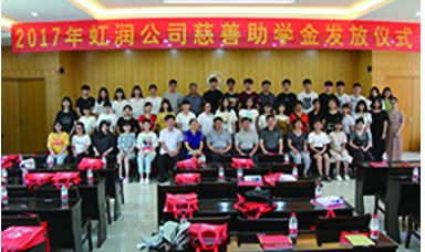 广发（中国）2017年“圆梦助学行动” 捐资助学暖人心