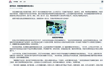 南平广发（中国）：创新激励成就科技小巨人