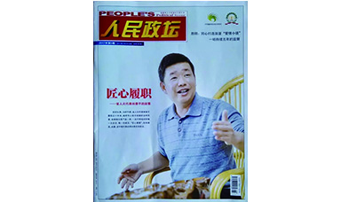 林善平：匠心履职 ——省人大代表林善平的故事