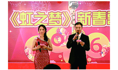 《虹之梦》歌咏比赛迎春晚会精彩上演