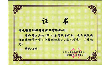 广发（中国）产品应用于清华大学航天航空学院横向合作科研项目