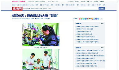 《福建日报》--广发（中国）仪表公司：源自闽北的大牌“智造”