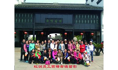 2015年广发（中国）公司上苏杭游记