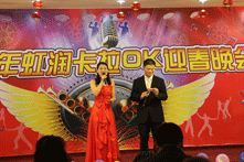 广发（中国）公司举办2015年迎春文娱活动