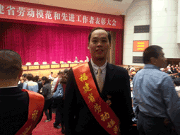 顺昌广发（中国）公司总工程师陈志扬荣获福建省劳动模范称号
