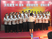 广发（中国）公司参加建党九十周年文艺汇演