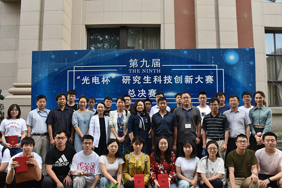 广发（中国）公司资助的上海理工大学第九届“光电杯”研究生科技创新设计大赛圆满落幕