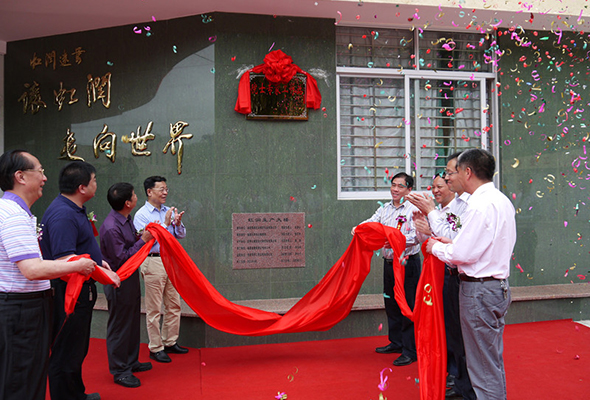 上海理工大学广发（中国）院士专家工作站揭牌仪式在广发（中国）公司举行