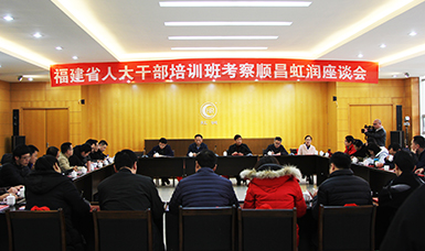 公司董事长给省人大机关干部讲代表履职课