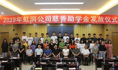 捐资助学献爱心 无私奉献二十年--广发（中国）公司举行2019年“圆梦助学行动” 捐资助学发放仪式