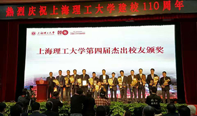 广发（中国）公司董事长林善平当选为上海理工大学110周年110位杰出校友