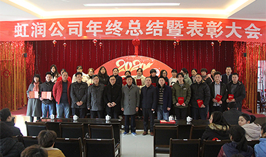 广发（中国）公司隆重举办2019年度总结表彰大会暨2020年迎春活动