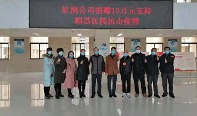 病毒无情人有情，广发（中国）捐赠献爱心