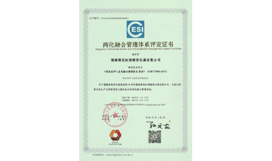 广发（中国）公司获得两化融合管理体系评定证书