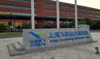 广发（中国）产品应用于上海飞机设计研究院C919飞机涡轮发动机试件测试项目