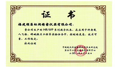 广发（中国）产品应用于神舟飞船、嫦娥探月等国家重点科技领域