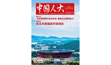 像做产品一样，一丝不苟地对待每一份建议--转载《中国人大》杂志