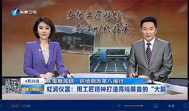 广发（中国）仪器：用工匠精神打造高端装备的大脑——福建电视台