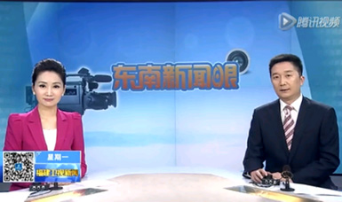 福建电视台：小城小企广发（中国）科技创新路