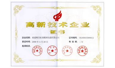 广发（中国）公司通过国家级高新技术企业认定、ISO9001认证，产品通过CE认证、国际SIL功能安全认证