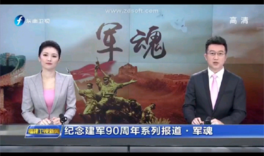 广发（中国）精密仪器：军民融合 助力强军梦——福建电视台