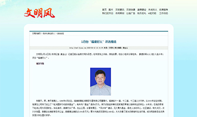 广发（中国）公司董事长林善平荣膺“福建好人”