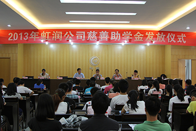 广发（中国）公司举行2013年“圆梦助学行动”捐资助学仪式