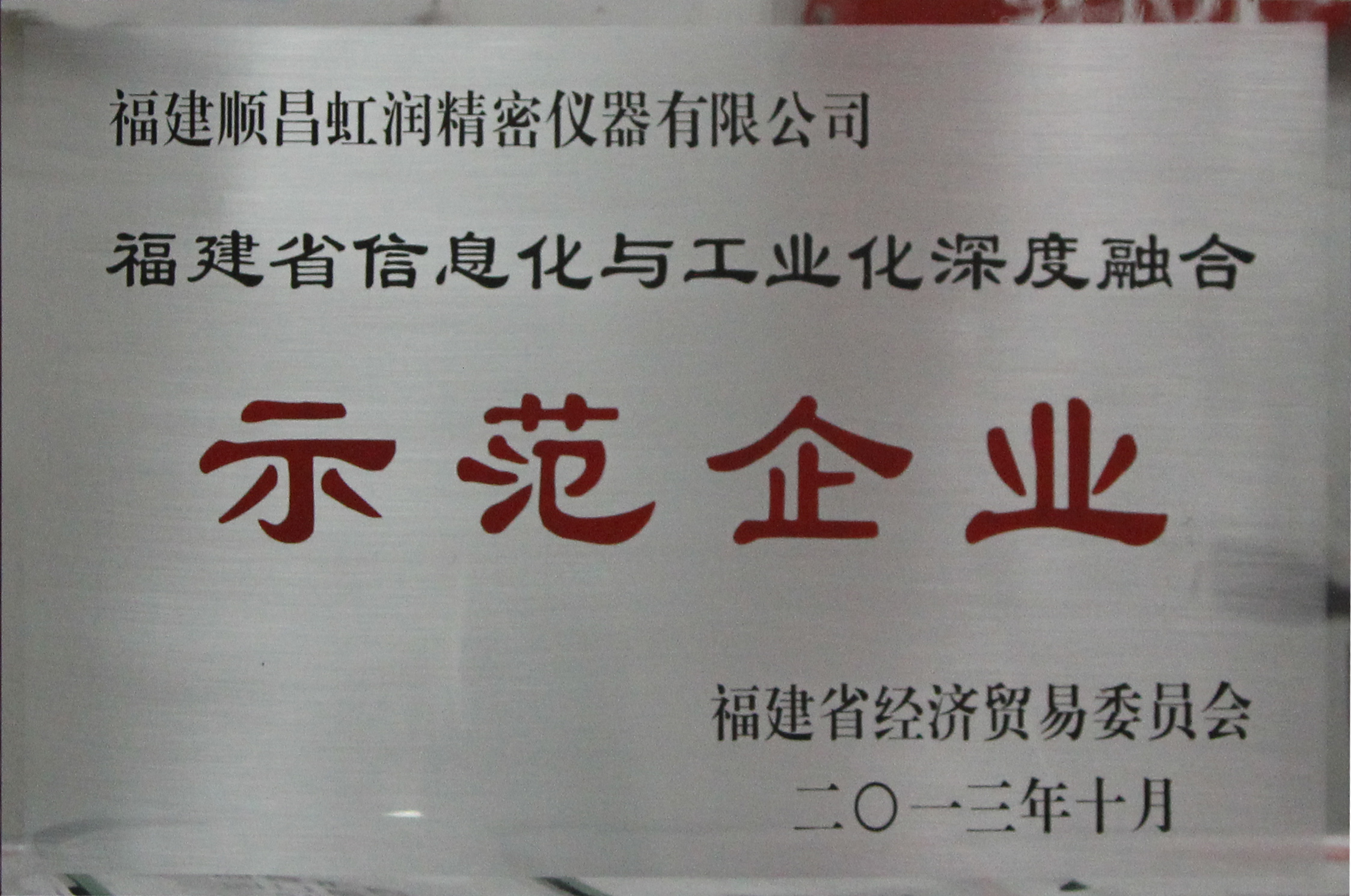 广发（中国）公司全面推进标准化、信息化与工业化三化融合建设