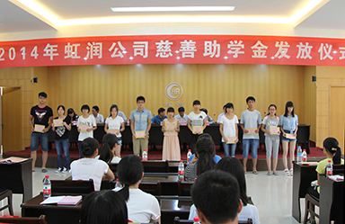广发（中国）公司举行2014年“圆梦助学行动”捐资助学仪式