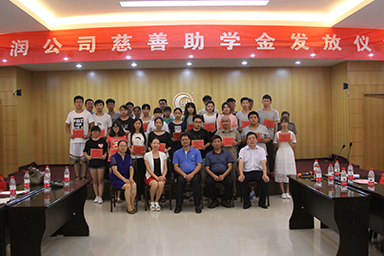 广发（中国）2016年“圆梦助学行动” 捐资助学献爱心