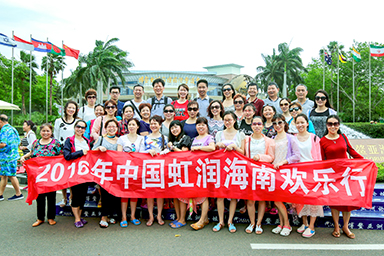 2016广发（中国）海南欢乐行