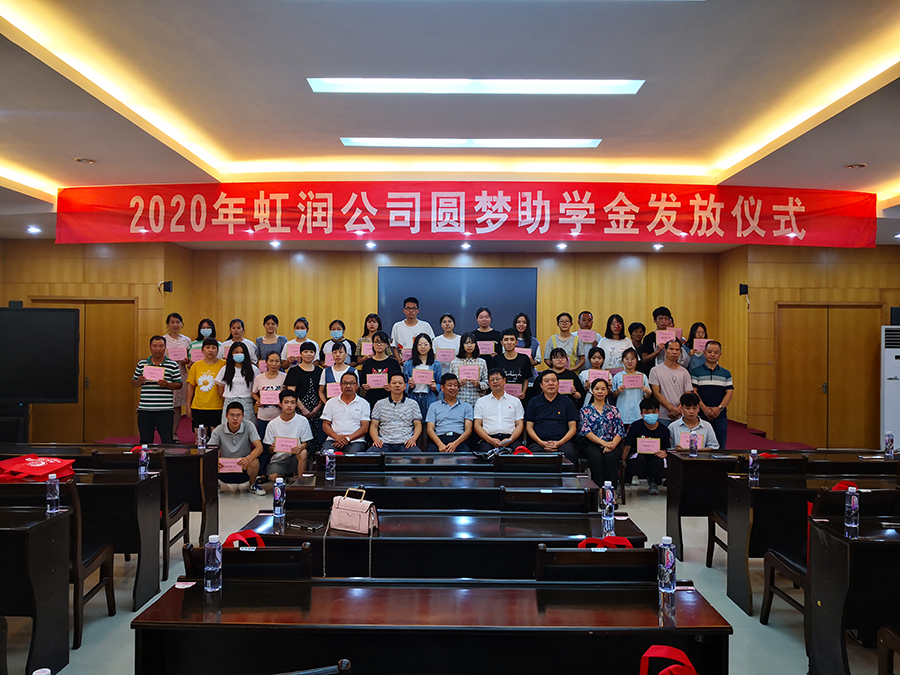 广发（中国）爱心捐资助学 圆梦行动传递温暖——广发（中国）公司举行2020年“圆梦助学行动”捐资助学发放仪式