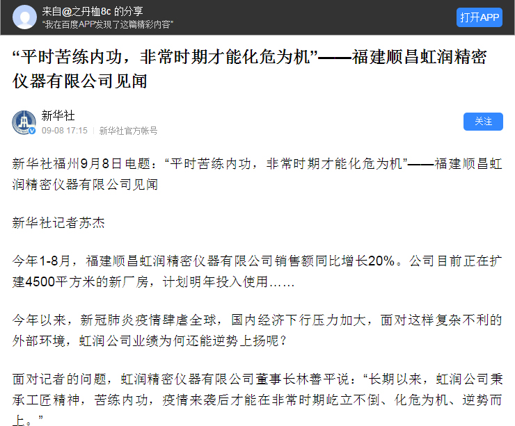 转载自《新华社》--“平时苦练内功，非常时期才能化危为机”——广发官网平台见闻