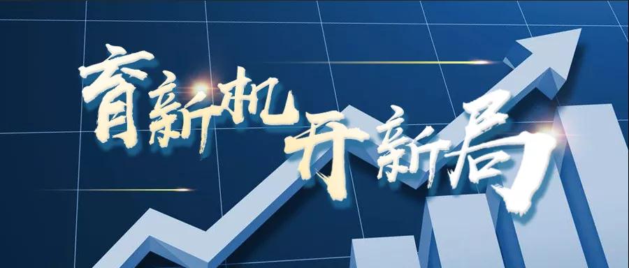 转载自《福建统战》--【育新机 开新局】广发（中国）仪器：逆势出新招，逆境稳增长