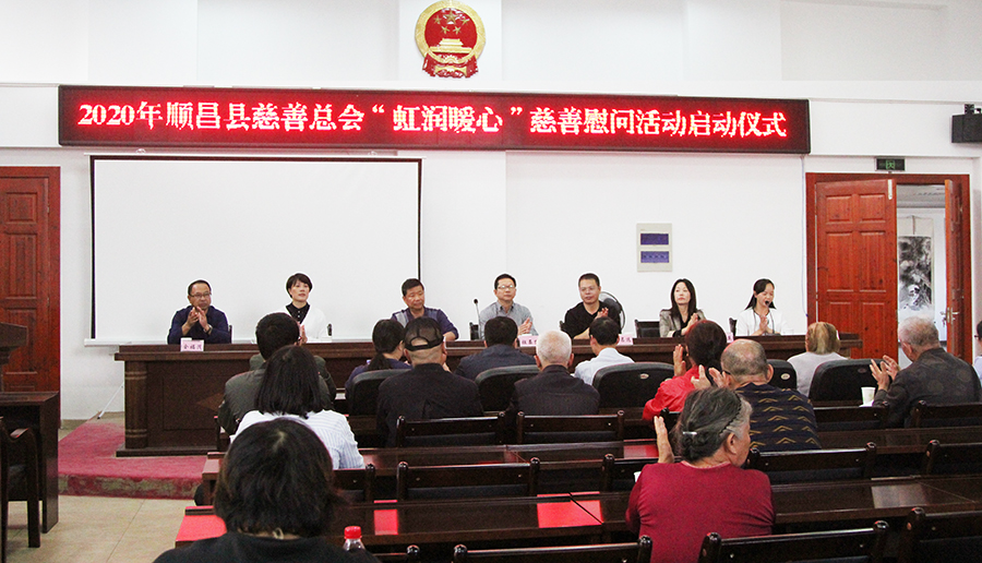 顺昌县慈善总会举行“广发（中国）暖心”关爱低保老人帮扶活动