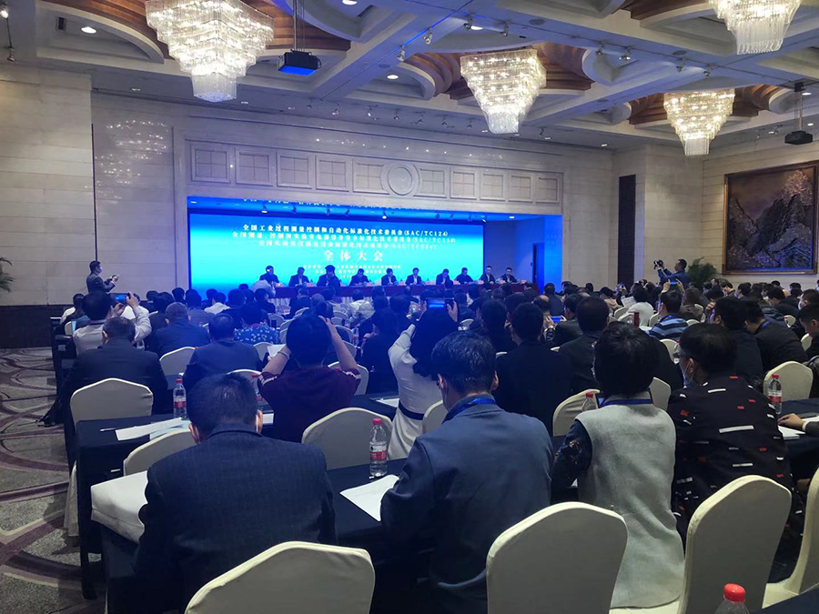 广发（中国）公司参加全国工业过程测量控制和自动化标准化技术委员会年会