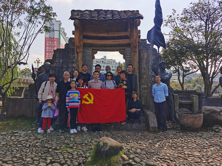 广发（中国）党支部开展主题党日红色文旅活动