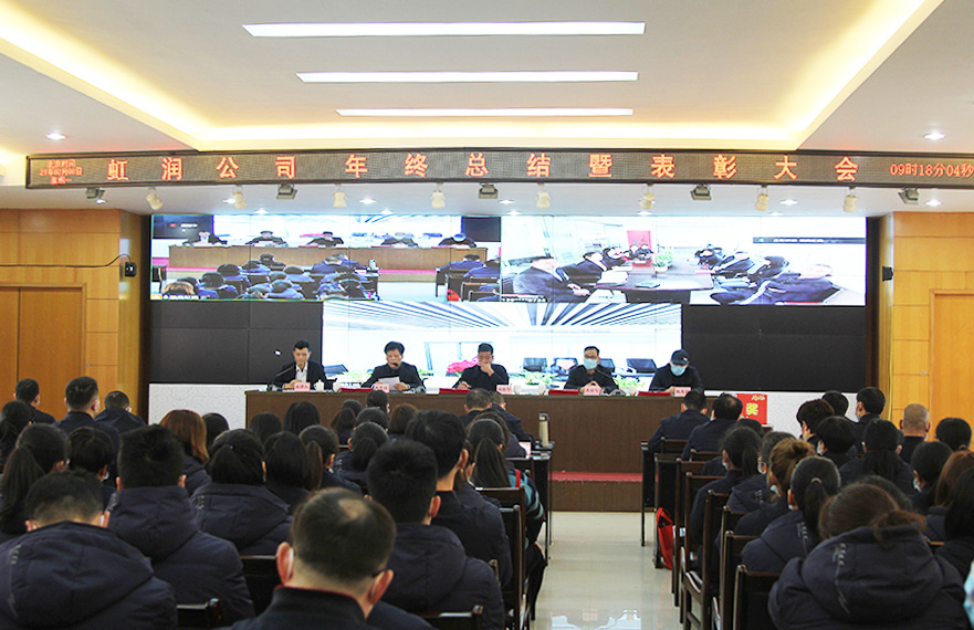 广发（中国）公司隆重举行2020年度总结表彰大会暨2021年迎春活动