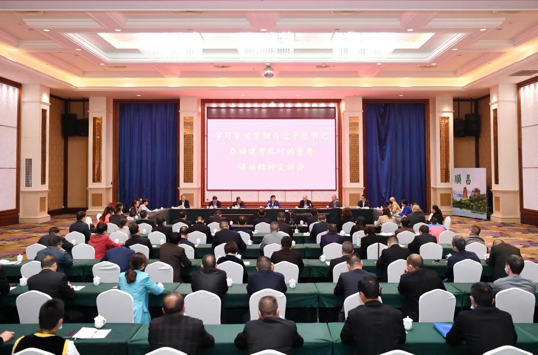 福建省人大常委会党组书记、副主任雷春美赴顺昌宣讲习总书记福建考察精神