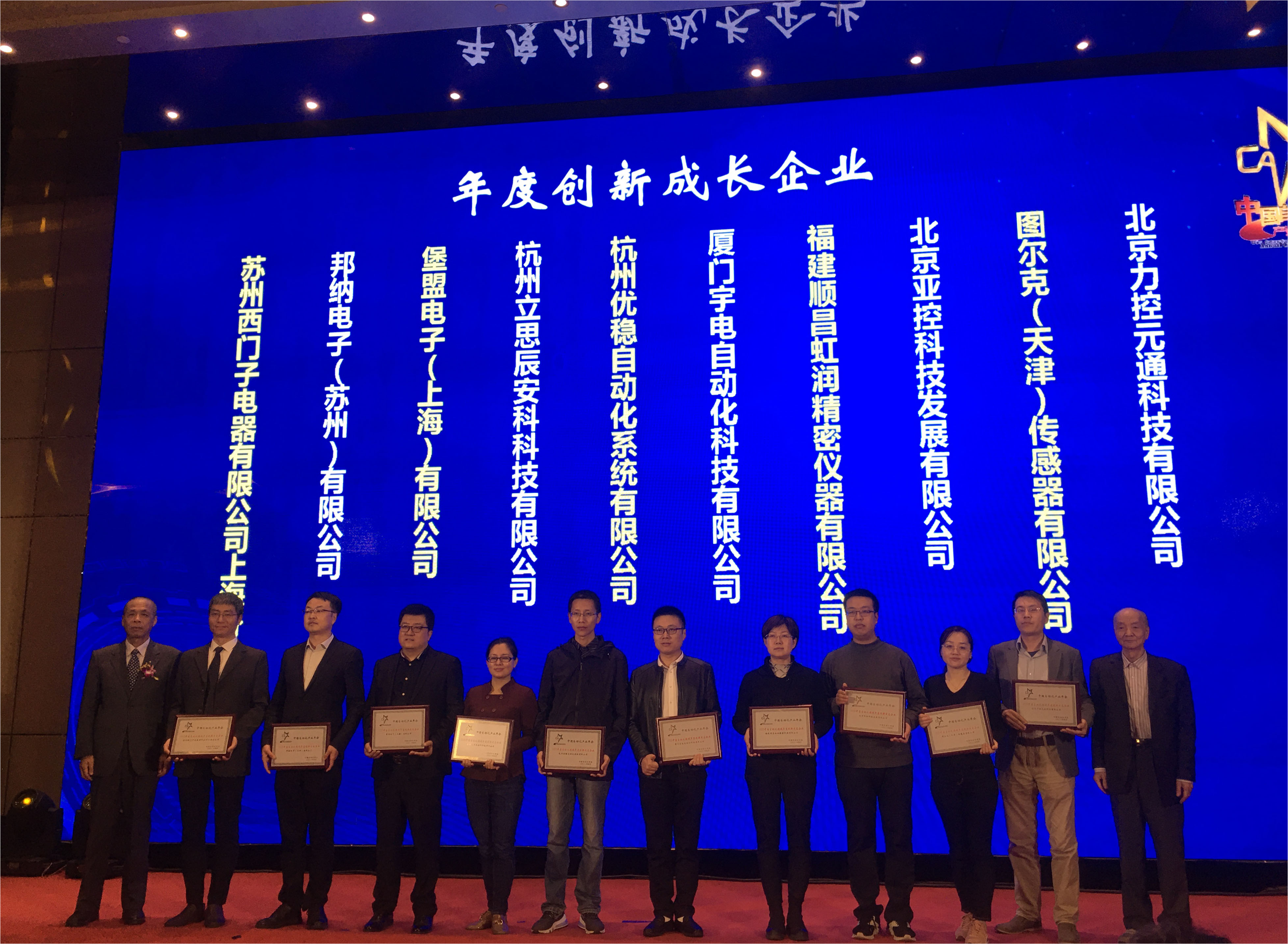 广发（中国）荣获“2020中国自动化领域年度创新成长企业”、“2020年度最具竞争力创新产品”大奖