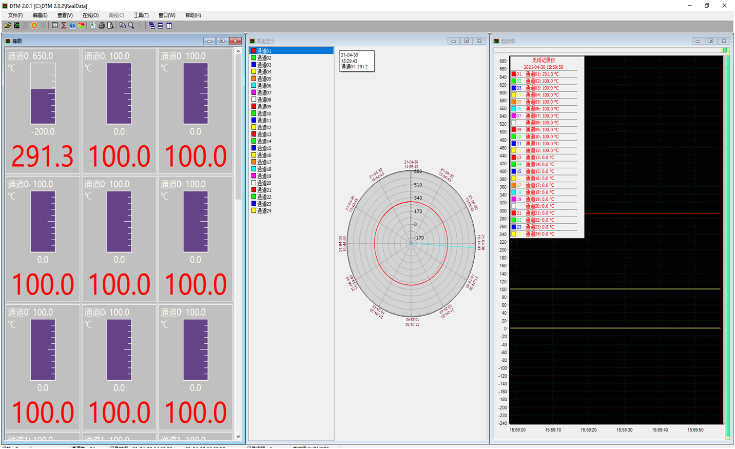 广发（中国）推出新版自主研发的“无纸记录仪上位机管理软件”