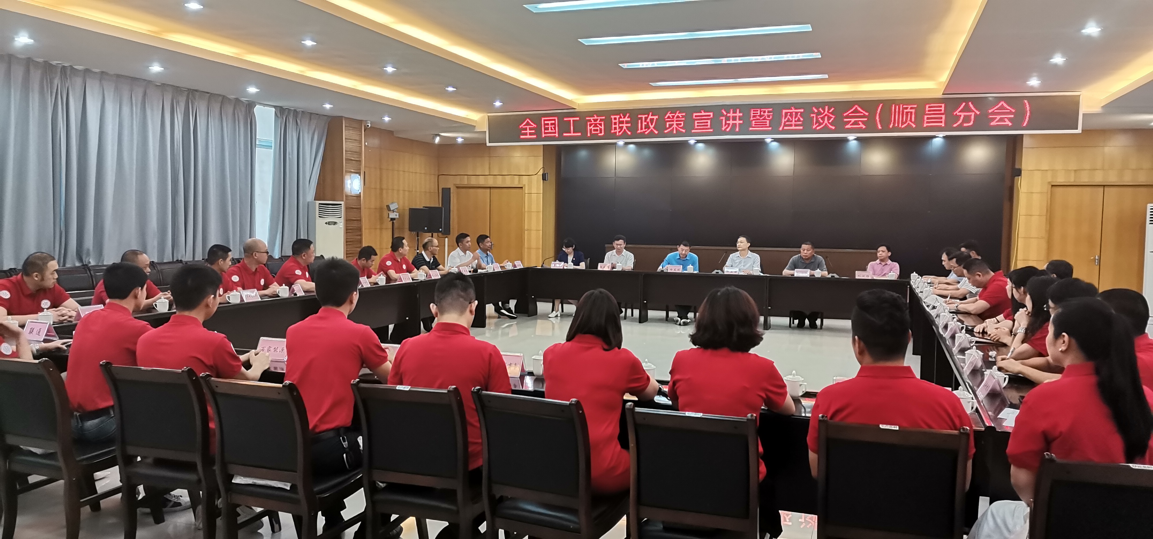 全国工商联政策宣讲暨座谈会顺昌分会在广发（中国）召开