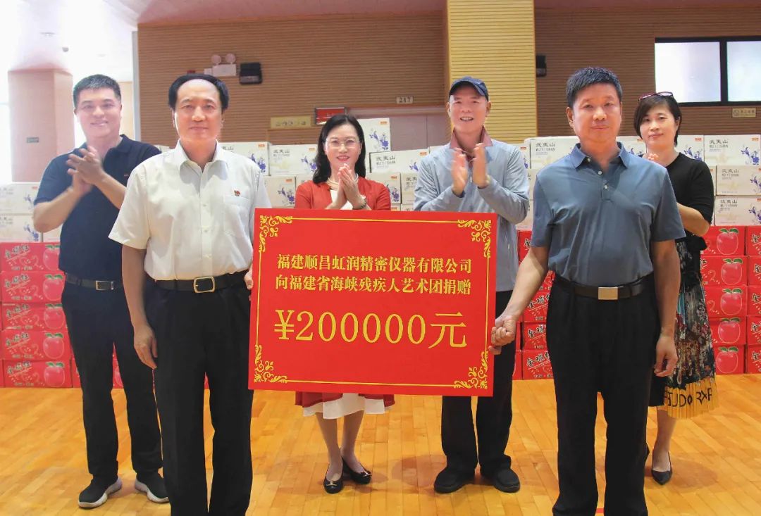 广发（中国）公司向福建省残疾人艺术团捐赠20万元