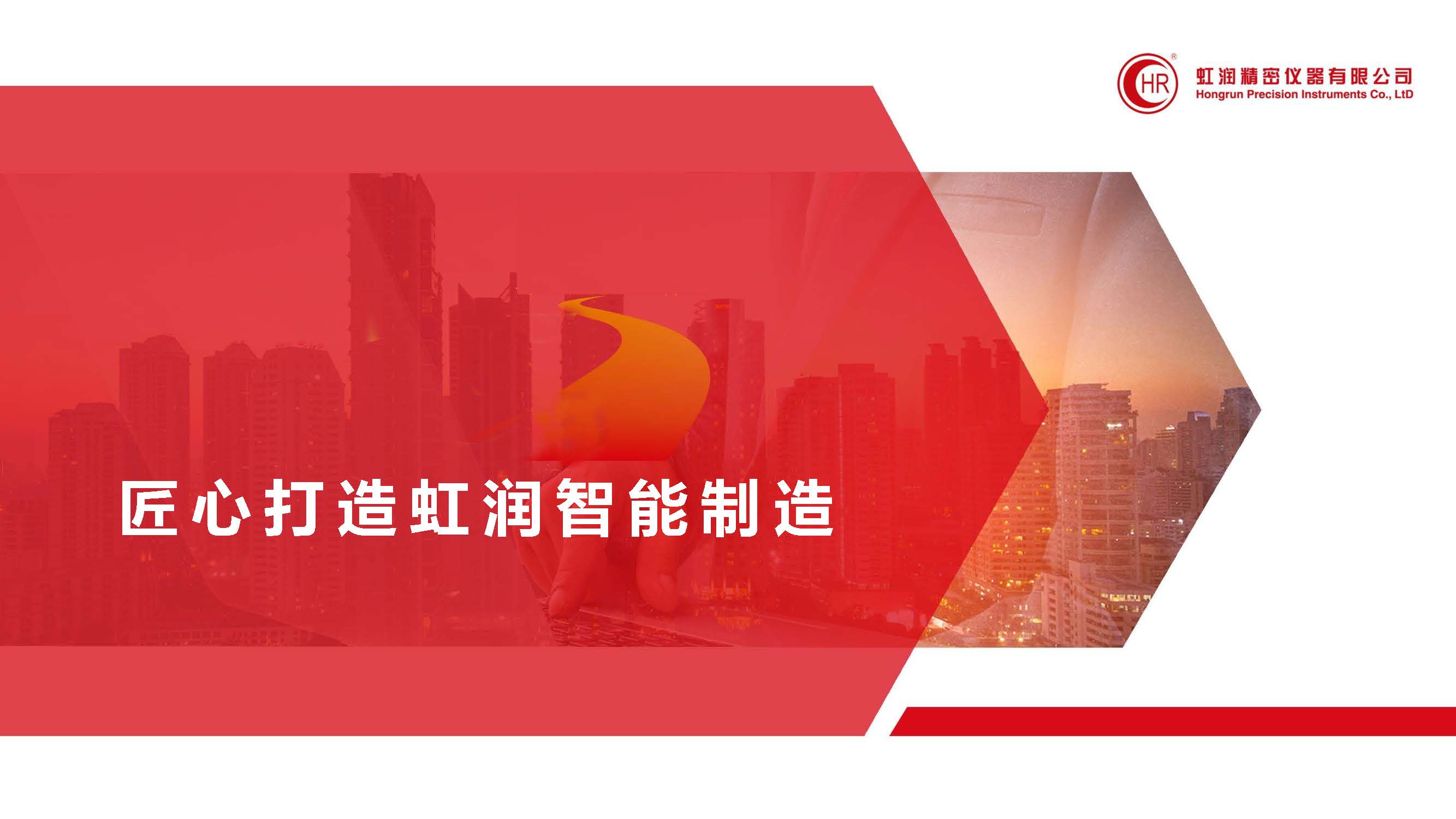 匠心打造广发（中国）智能制造