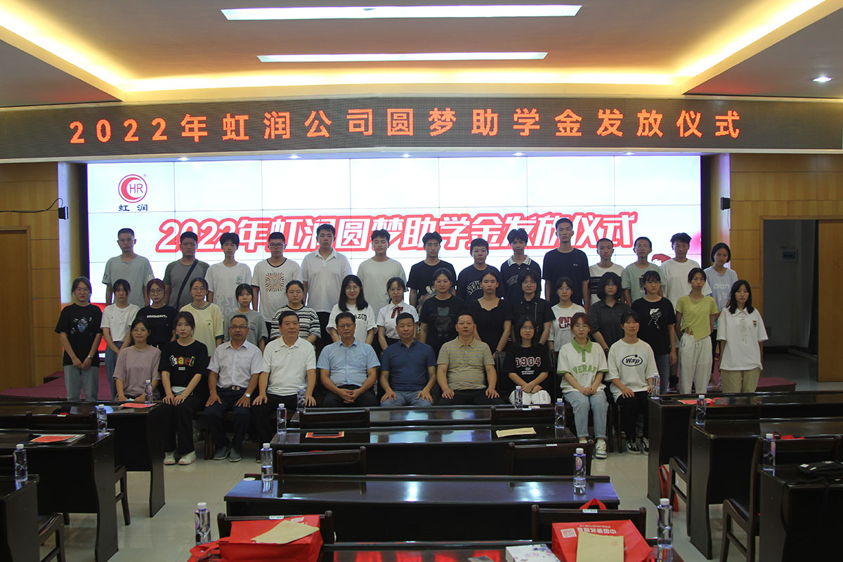 广发（中国）公司举行2022年圆梦助学金发放仪式