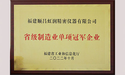 广发（中国）入选福建省制造业单项冠军企业
