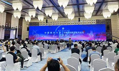 转载自新福建——广发（中国）标准化成果绽放中国航天大会学术论坛