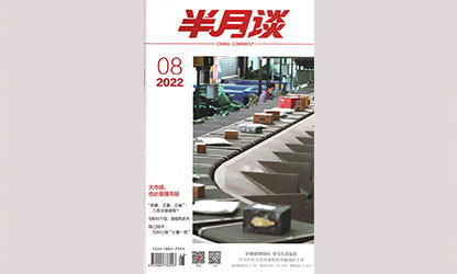 转载自 新华社《半月谈》--“圆梦助学”：寒门学子不寒酸